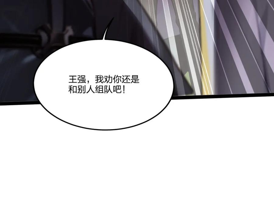 《全民转职：我的技能全是禁咒》第8话 刷新记录 第11页