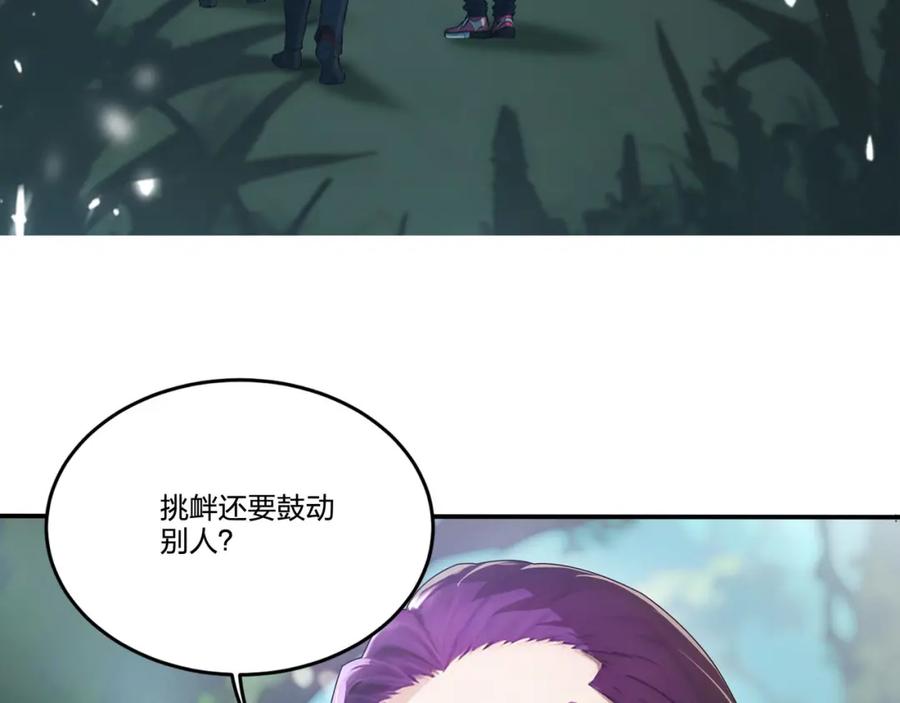 《全民转职：我的技能全是禁咒》第8话 刷新记录 第6页