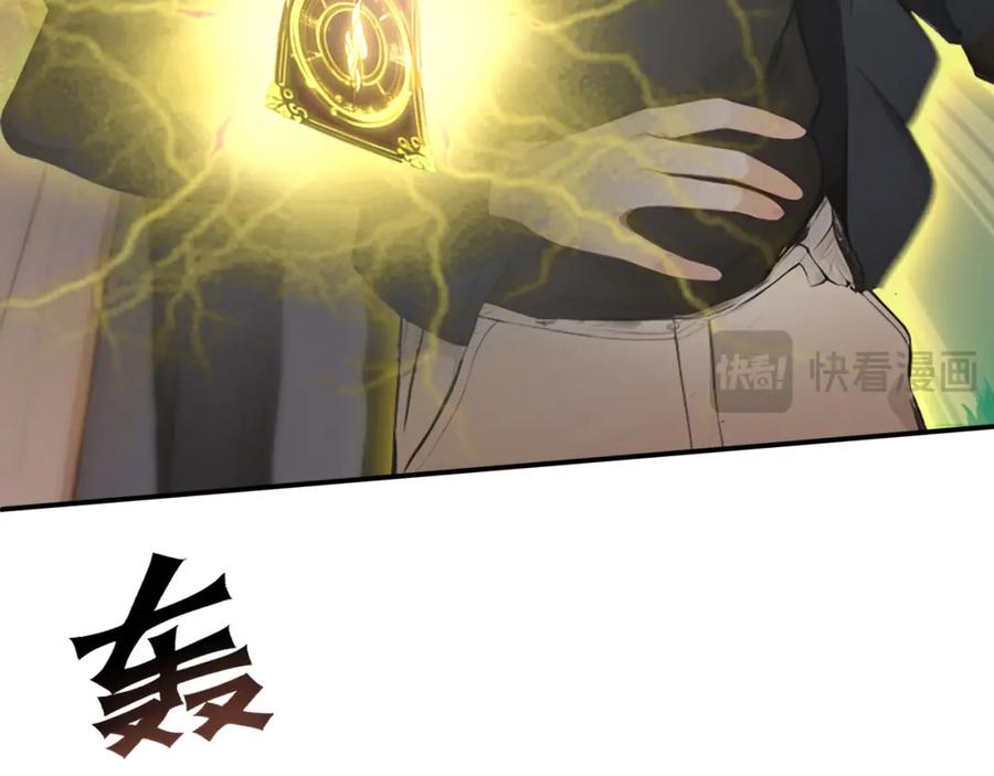 《全民转职：我的技能全是禁咒》第8话 刷新记录 第60页