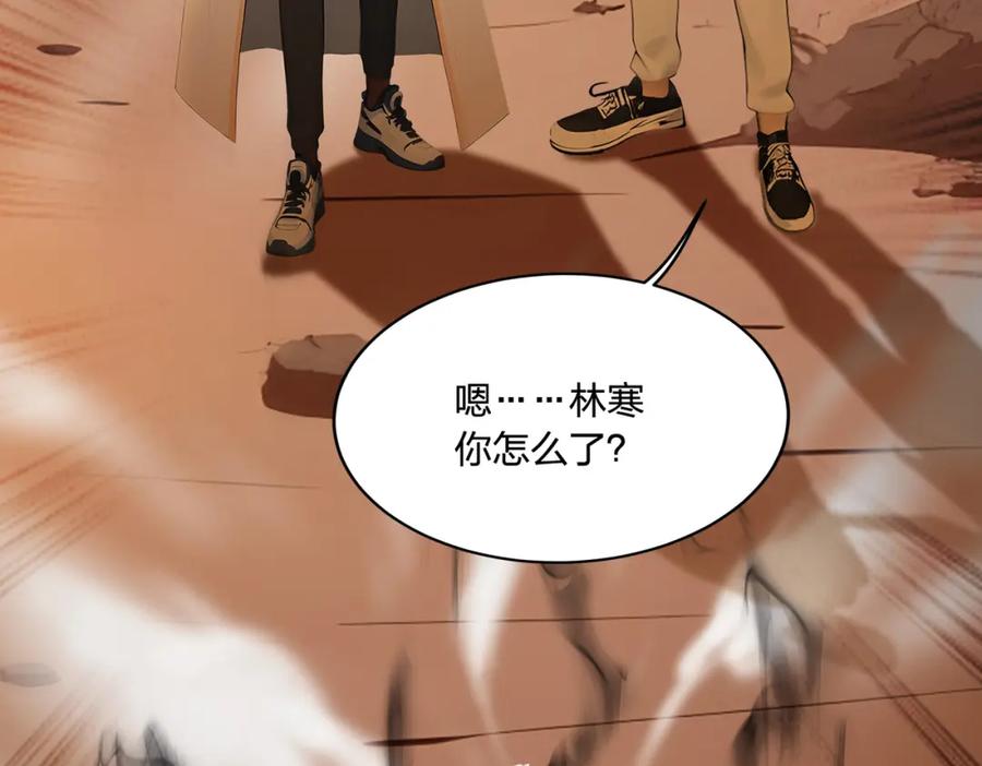 《全民转职：我的技能全是禁咒》第8话 刷新记录 第90页