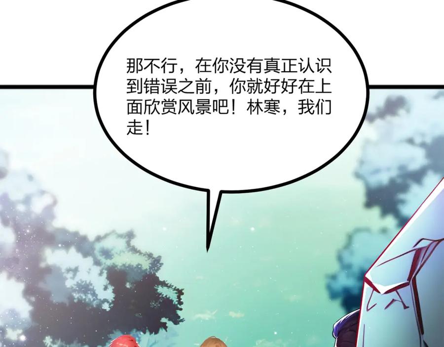 《全民转职：我的技能全是禁咒》第8话 刷新记录 第40页