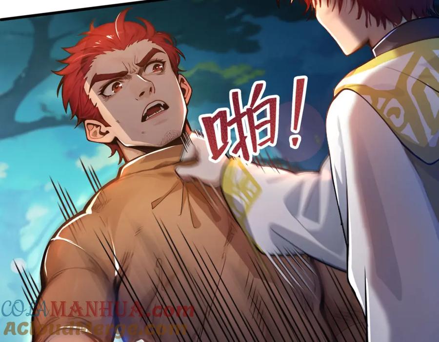 《全民转职：我的技能全是禁咒》第8话 刷新记录 第25页