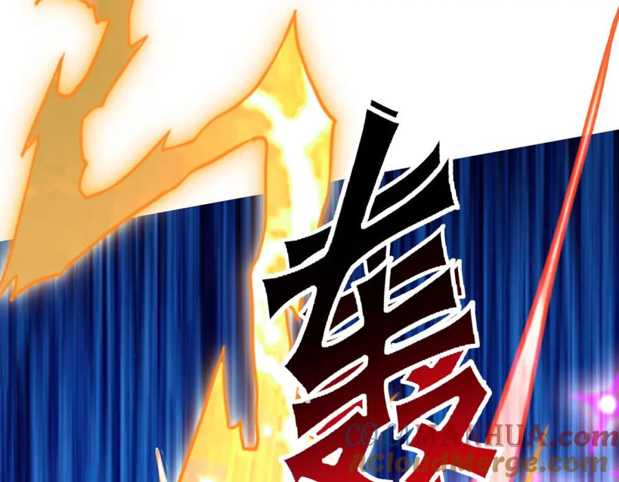 《全民转职：我的技能全是禁咒》第8话 刷新记录 第85页