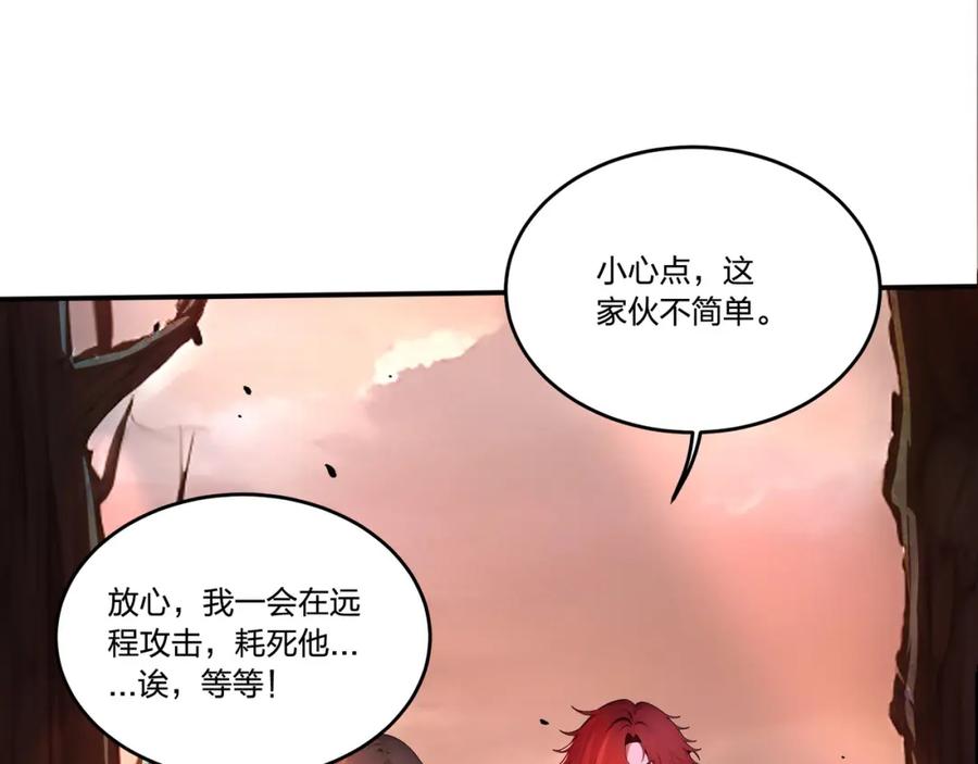 《全民转职：我的技能全是禁咒》第8话 刷新记录 第102页