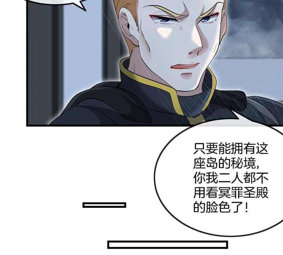 重生为怪兽什么鬼 - 第93话 人类生命本源 - 第23张图