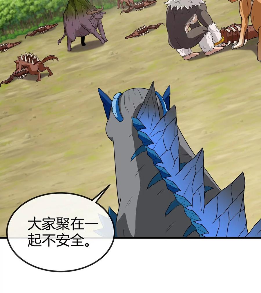 重生为怪兽什么鬼 - 第93话 人类生命本源 - 第48张图