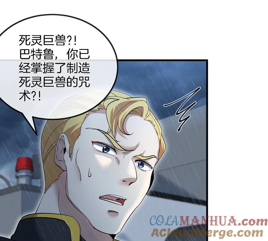 重生为怪兽什么鬼 - 第93话 人类生命本源 - 第19张图