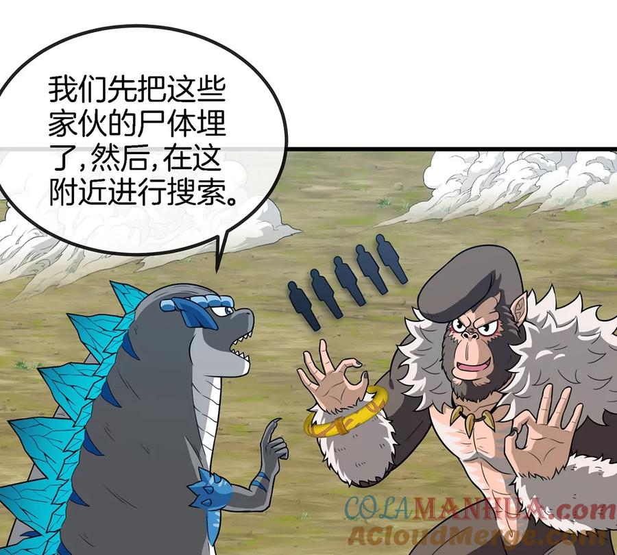 重生为怪兽什么鬼 - 第93话 人类生命本源 - 第55张图