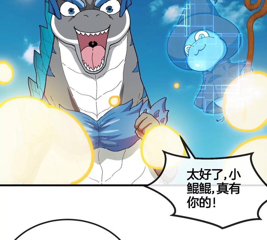 重生为怪兽什么鬼 - 第93话 人类生命本源 - 第35张图