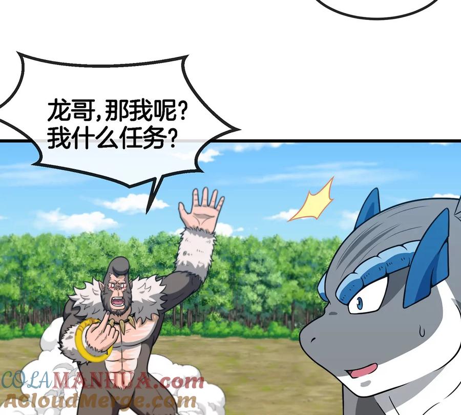 重生为怪兽什么鬼 - 第93话 人类生命本源 - 第52张图