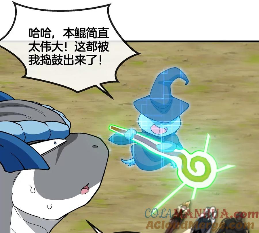 重生为怪兽什么鬼 - 第93话 人类生命本源 - 第31张图