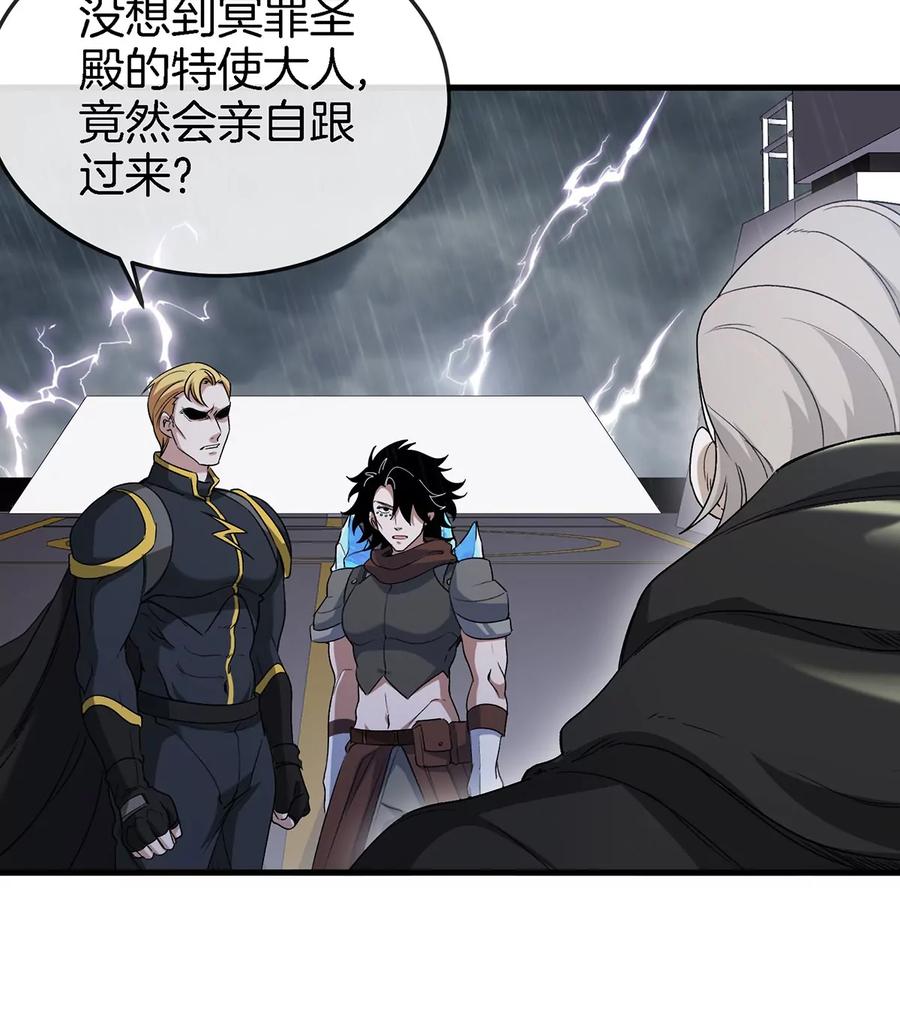 重生为怪兽什么鬼 - 第93话 人类生命本源 - 第11张图