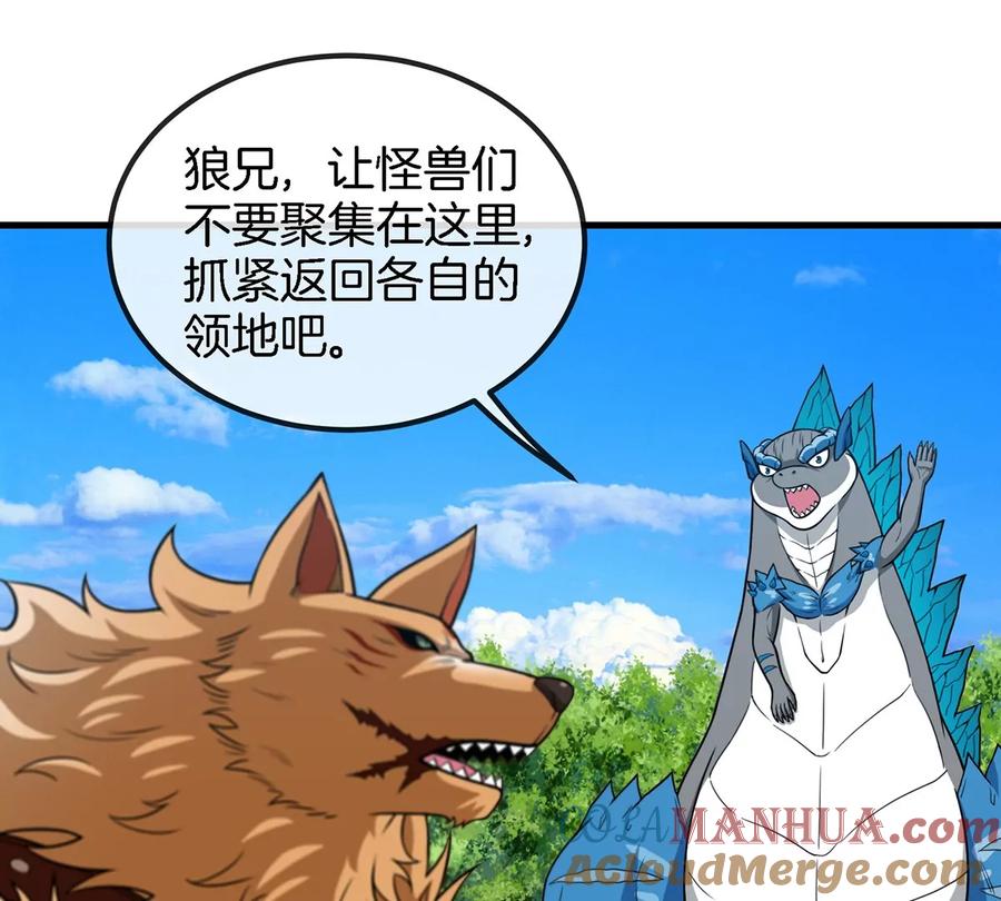 重生为怪兽什么鬼 - 第93话 人类生命本源 - 第49张图