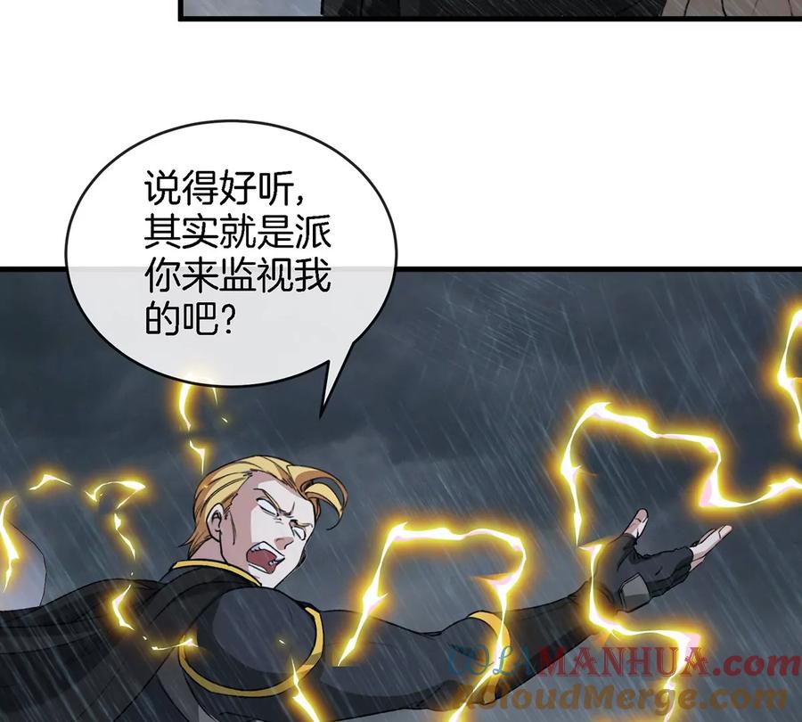 重生为怪兽什么鬼 - 第93话 人类生命本源 - 第13张图