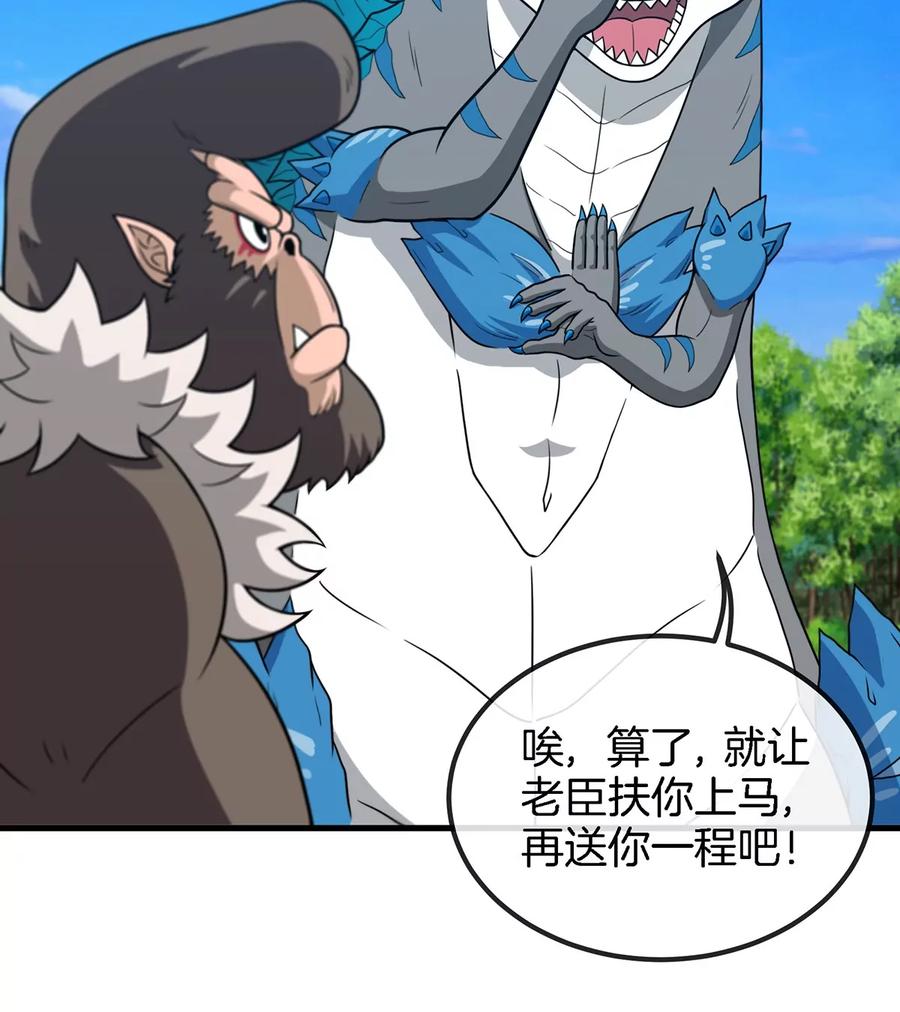 重生为怪兽什么鬼 - 第93话 人类生命本源 - 第54张图