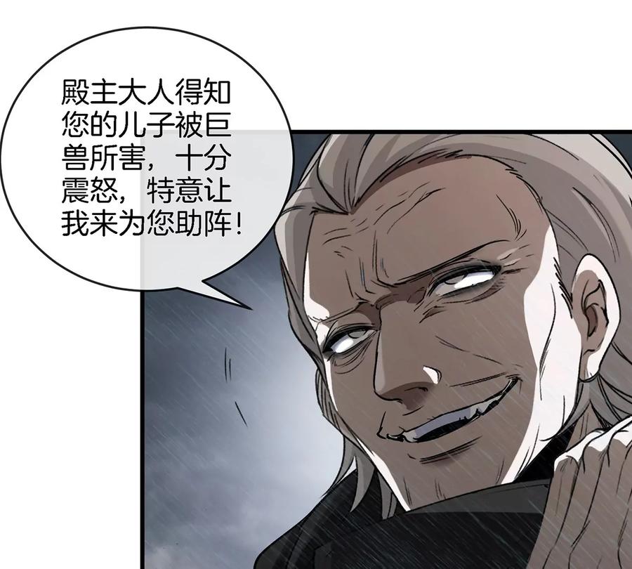 重生为怪兽什么鬼 - 第93话 人类生命本源 - 第12张图