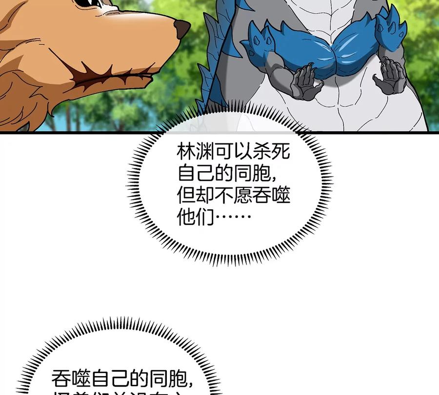 重生为怪兽什么鬼 - 第93话 人类生命本源 - 第29张图