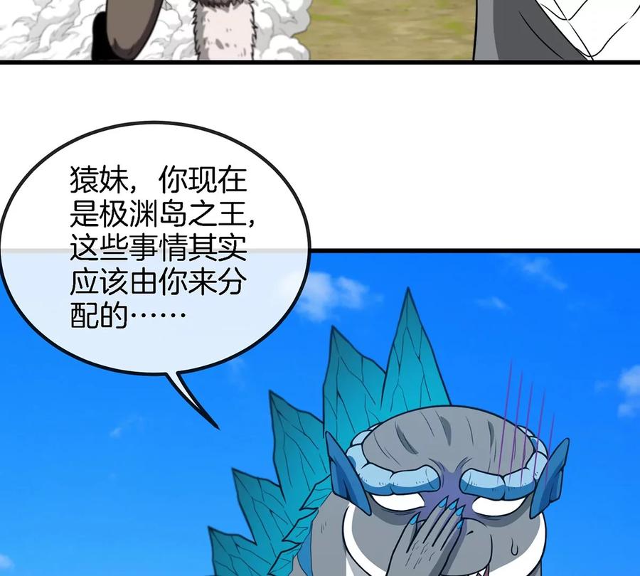 重生为怪兽什么鬼 - 第93话 人类生命本源 - 第53张图