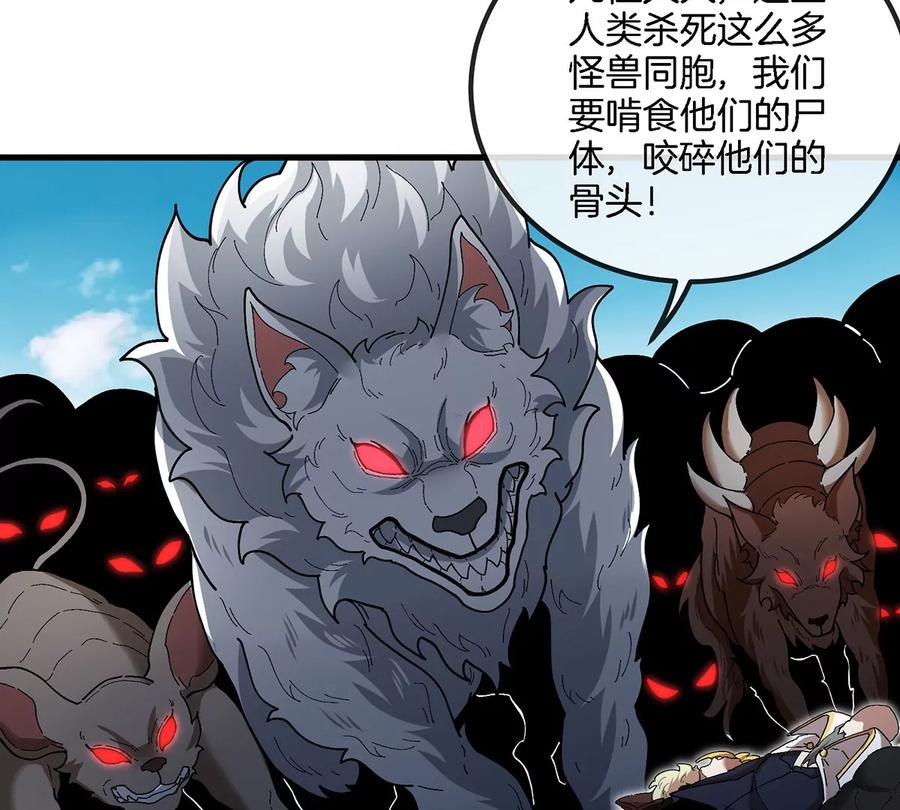 重生为怪兽什么鬼 - 第93话 人类生命本源 - 第27张图