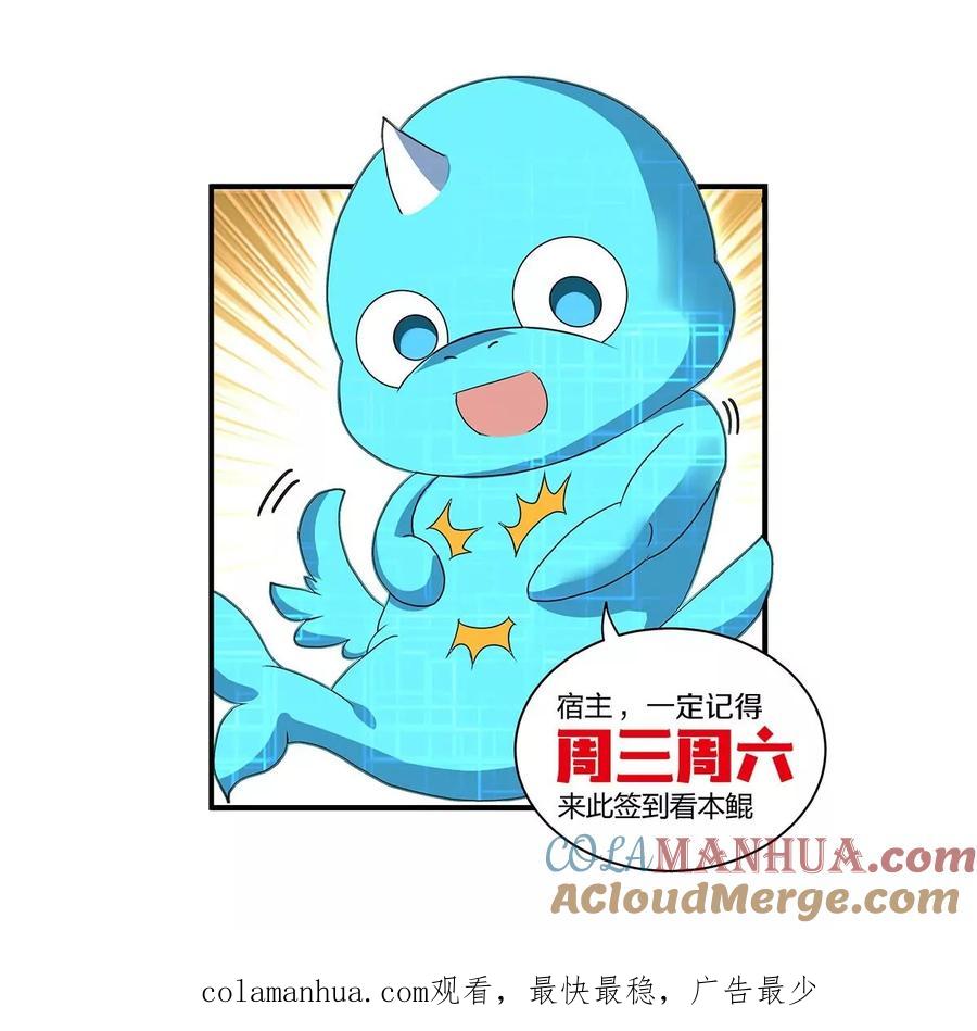 重生为怪兽什么鬼 - 第93话 人类生命本源 - 第61张图