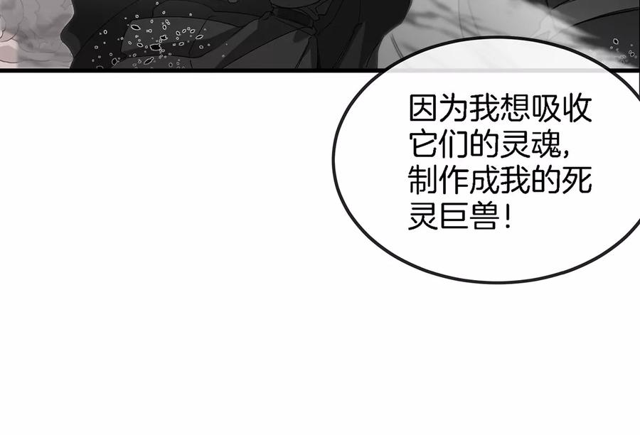 重生为怪兽什么鬼 - 第93话 人类生命本源 - 第18张图