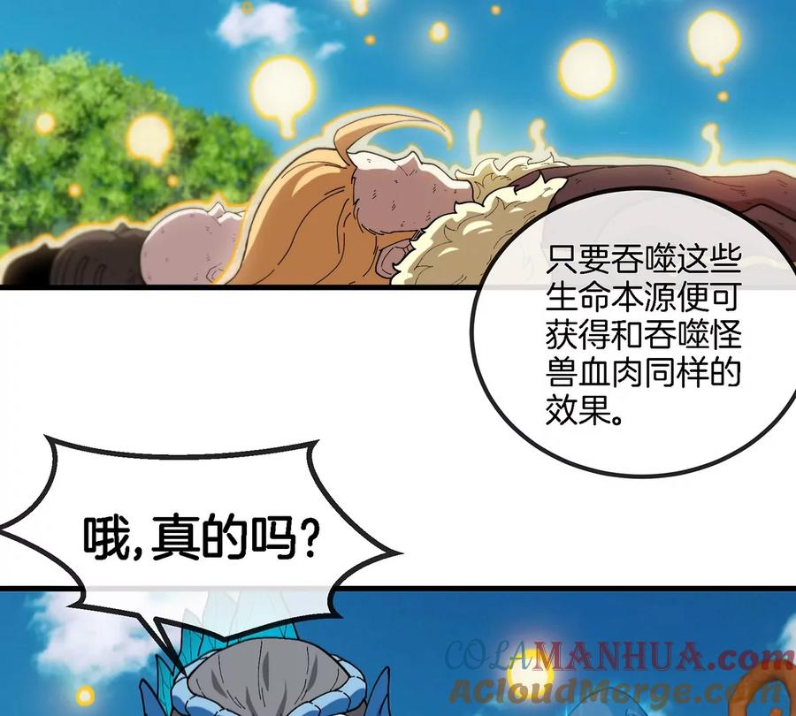 重生为怪兽什么鬼 - 第93话 人类生命本源 - 第34张图