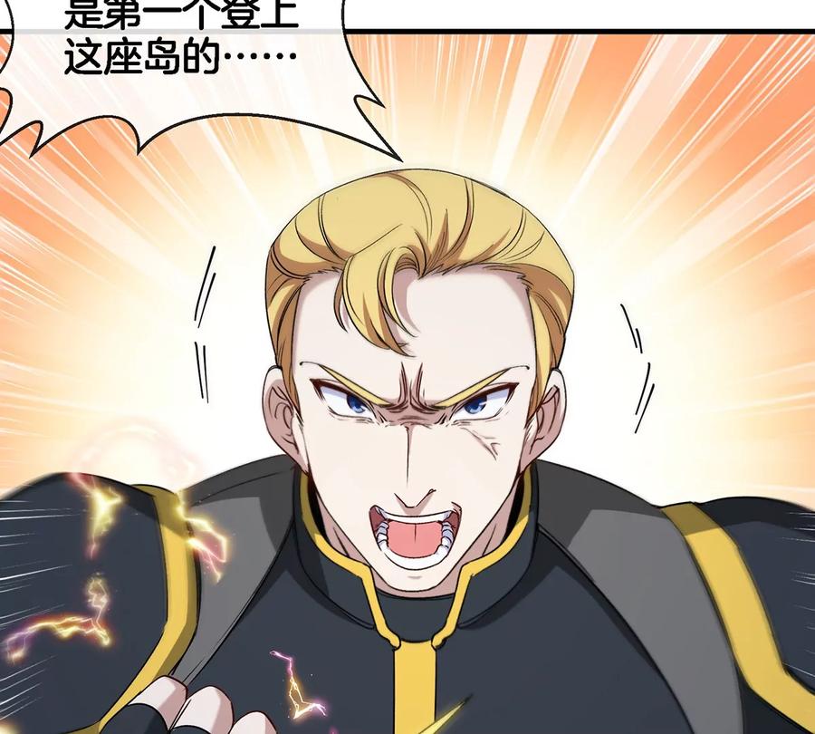 重生为怪兽什么鬼 - 第94话 雷斯特登陆 - 第14张图