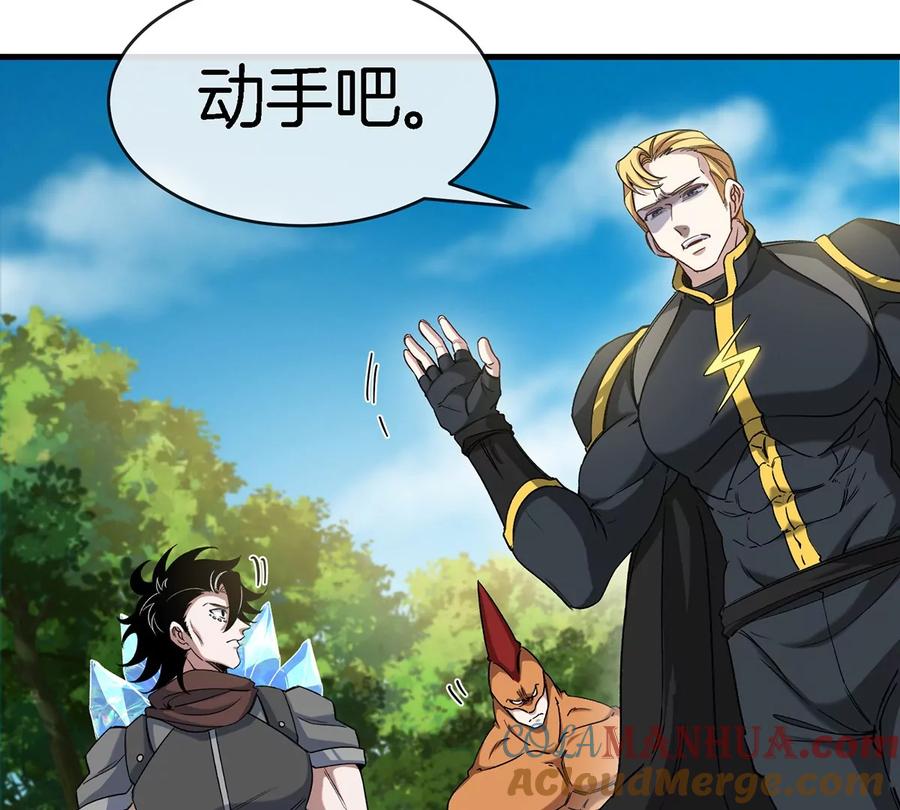 重生为怪兽什么鬼 - 第94话 雷斯特登陆 - 第22张图