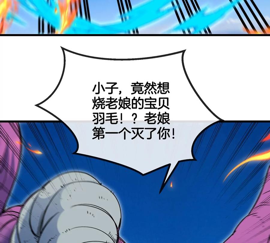 重生为怪兽什么鬼 - 第94话 雷斯特登陆 - 第65张图