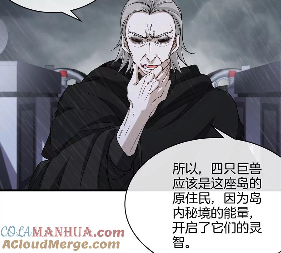 重生为怪兽什么鬼 - 第94话 雷斯特登陆 - 第16张图