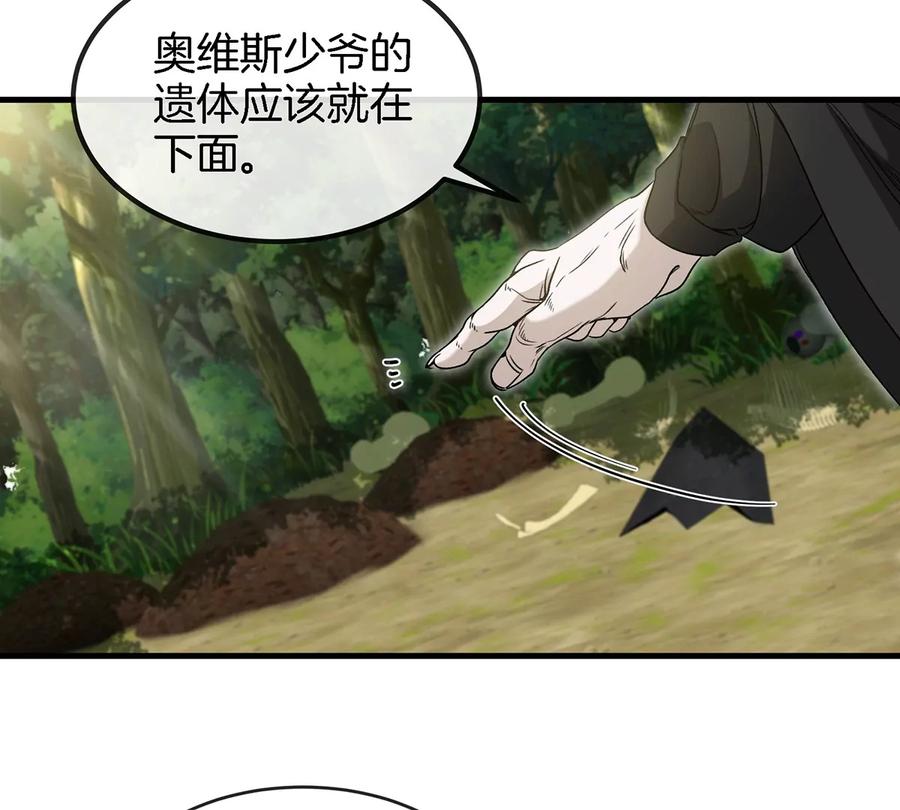 重生为怪兽什么鬼 - 第94话 雷斯特登陆 - 第21张图