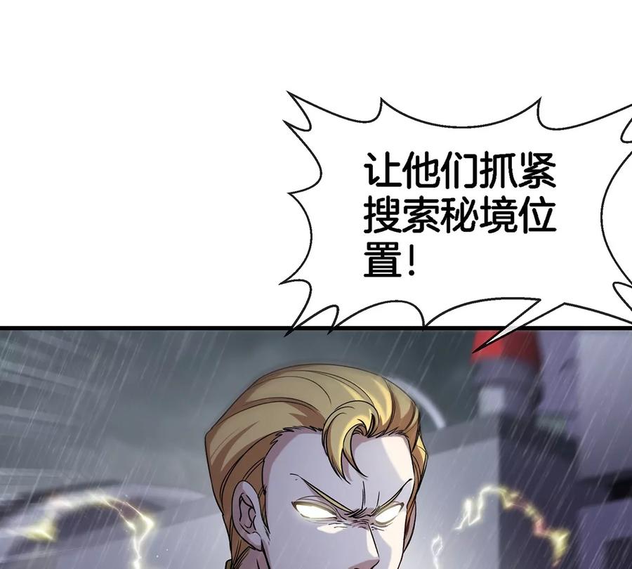 重生为怪兽什么鬼 - 第94话 雷斯特登陆 - 第18张图