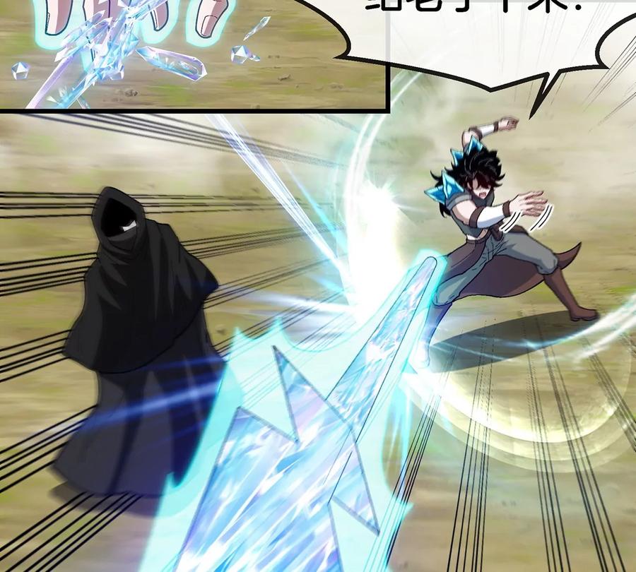 重生为怪兽什么鬼 - 第94话 雷斯特登陆 - 第39张图