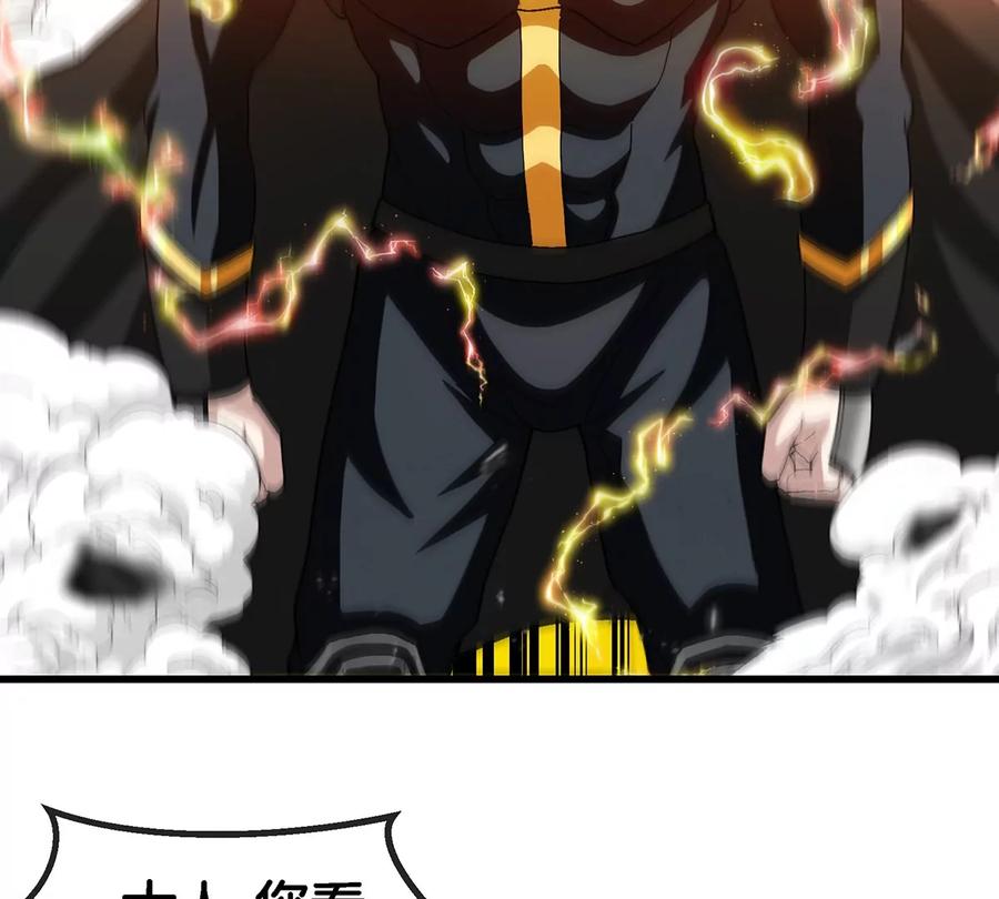 重生为怪兽什么鬼 - 第94话 雷斯特登陆 - 第32张图