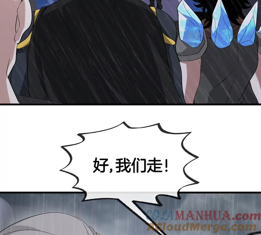 重生为怪兽什么鬼 - 第94话 雷斯特登陆 - 第10张图