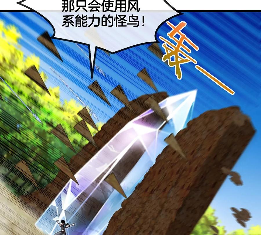 重生为怪兽什么鬼 - 第94话 雷斯特登陆 - 第57张图