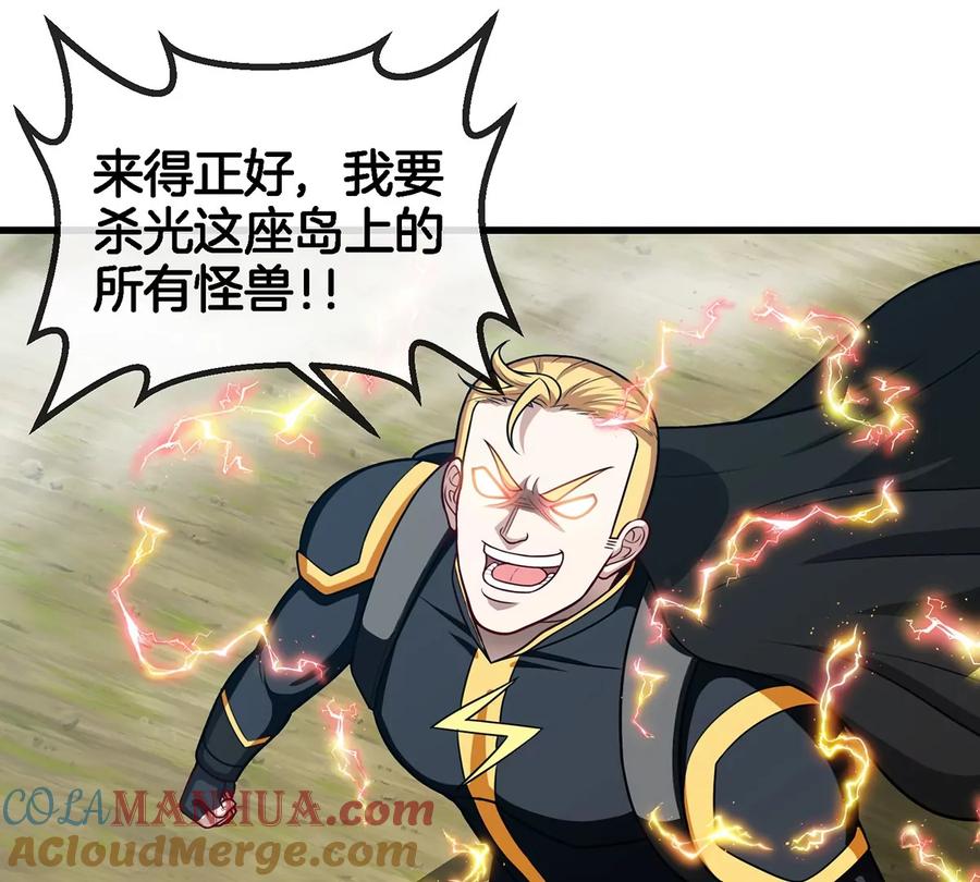 重生为怪兽什么鬼 - 第94话 雷斯特登陆 - 第46张图