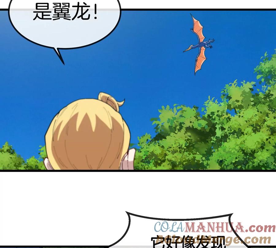 重生为怪兽什么鬼 - 第94话 雷斯特登陆 - 第34张图