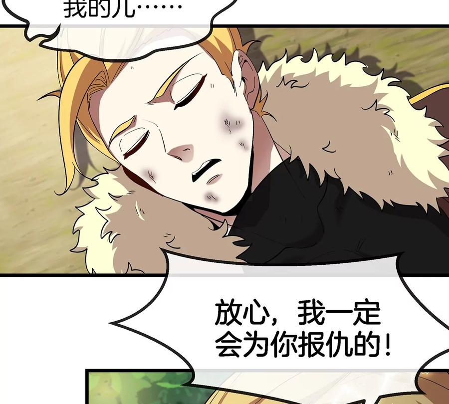 重生为怪兽什么鬼 - 第94话 雷斯特登陆 - 第27张图