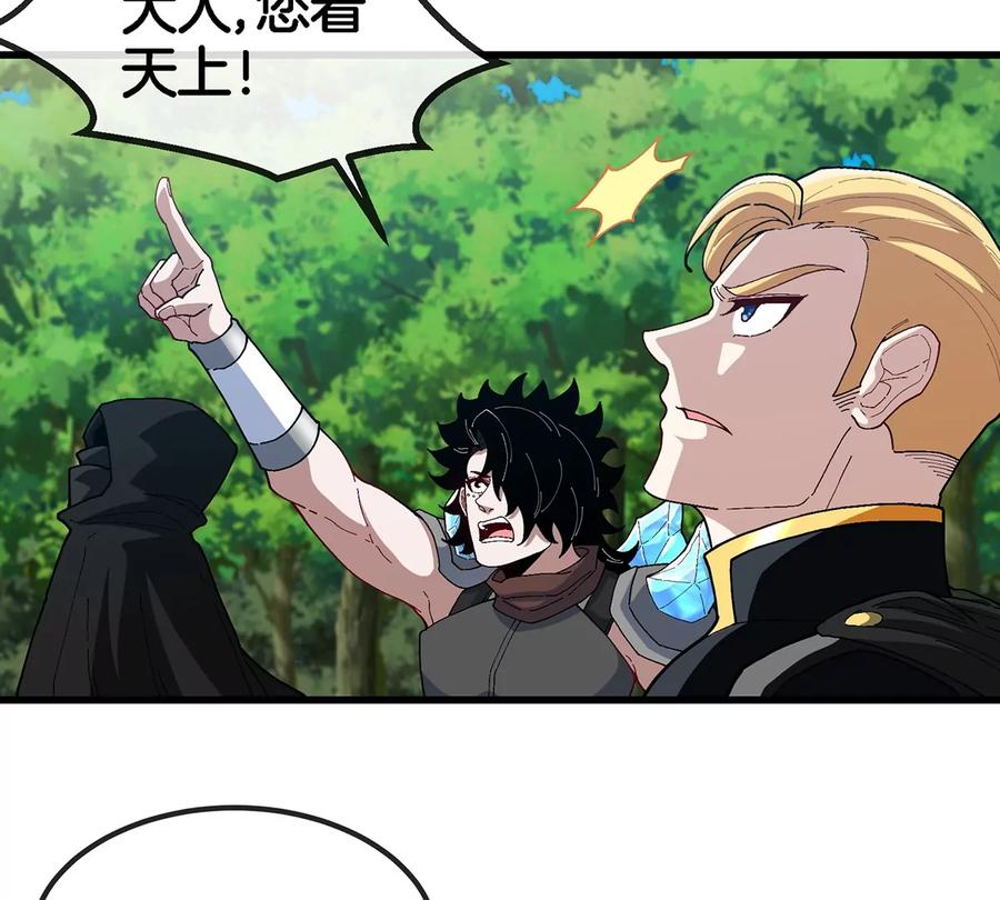 重生为怪兽什么鬼 - 第94话 雷斯特登陆 - 第33张图