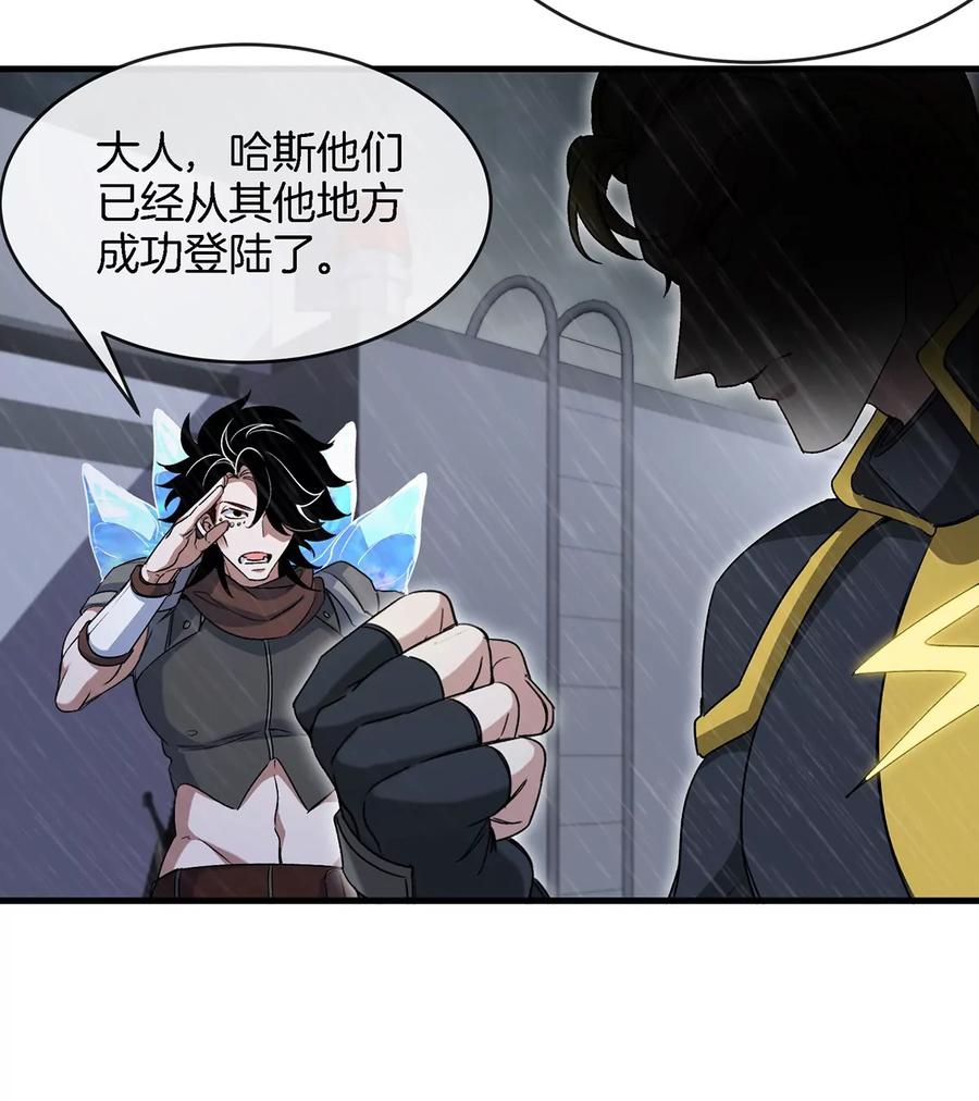 重生为怪兽什么鬼 - 第94话 雷斯特登陆 - 第17张图