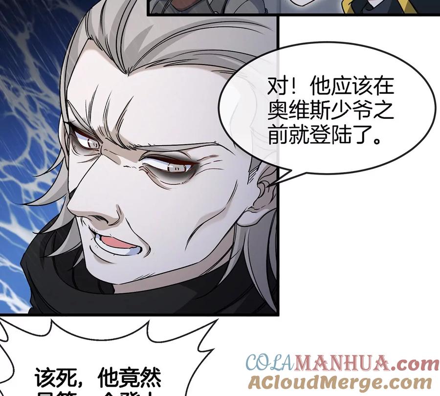 重生为怪兽什么鬼 - 第94话 雷斯特登陆 - 第13张图