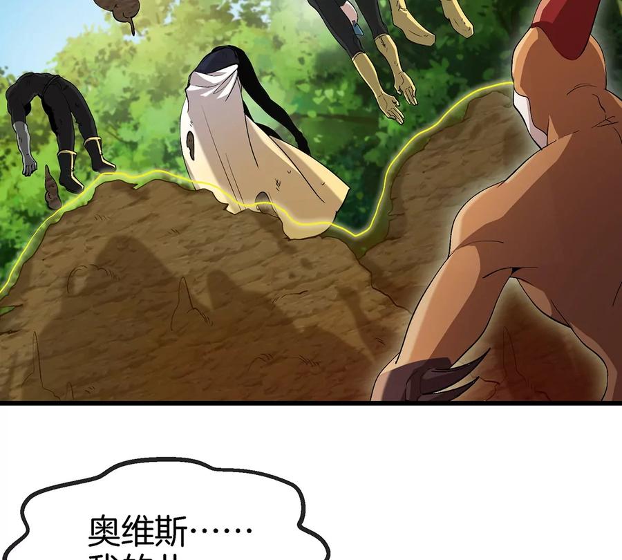 重生为怪兽什么鬼 - 第94话 雷斯特登陆 - 第26张图