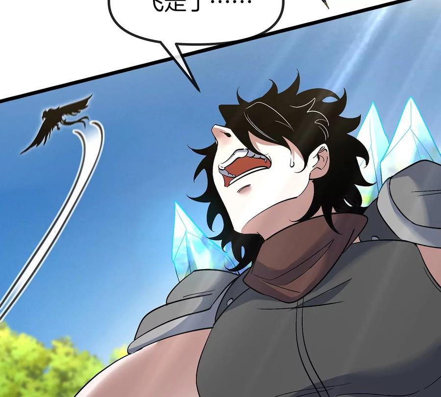 重生为怪兽什么鬼 - 第95话 敢烧老娘羽毛 - 第28张图