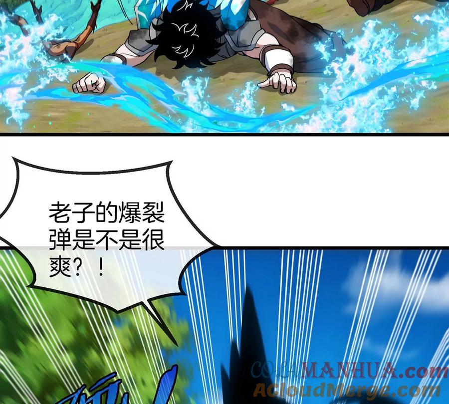 重生为怪兽什么鬼 - 第95话 敢烧老娘羽毛 - 第72张图