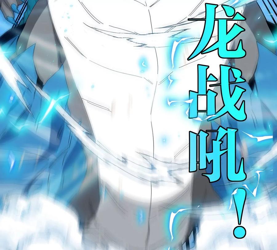 重生为怪兽什么鬼 - 第95话 敢烧老娘羽毛 - 第86张图