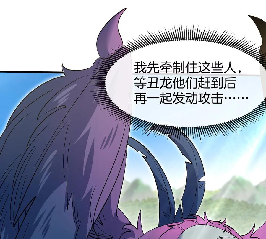 重生为怪兽什么鬼 - 第95话 敢烧老娘羽毛 - 第25张图