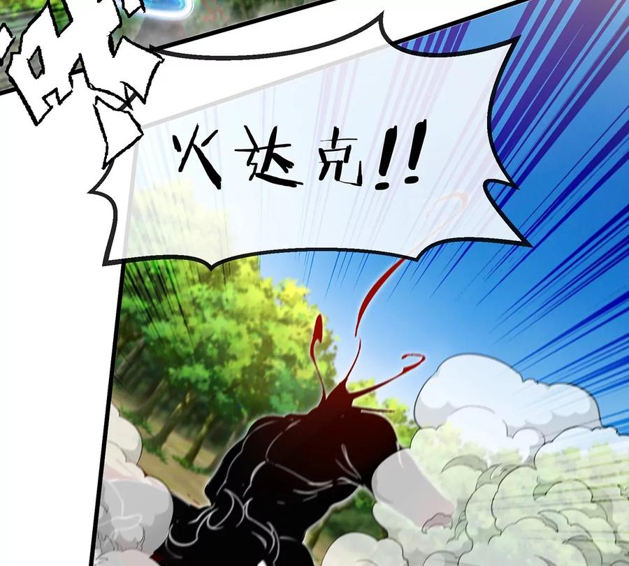 重生为怪兽什么鬼 - 第95话 敢烧老娘羽毛 - 第20张图