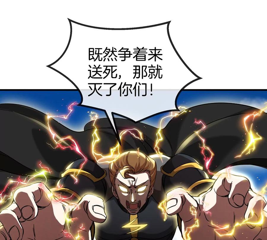 重生为怪兽什么鬼 - 第95话 敢烧老娘羽毛 - 第56张图