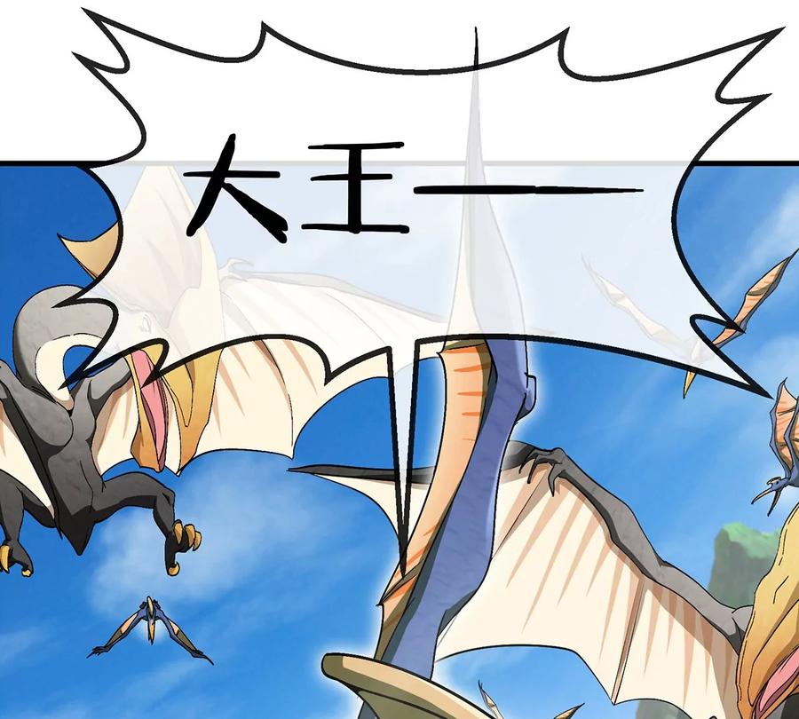 重生为怪兽什么鬼 - 第95话 敢烧老娘羽毛 - 第41张图